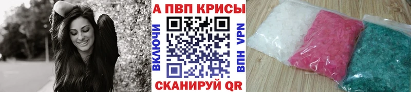 APVP Crystall  купить наркотики сайты  kraken маркетплейс  Судак 