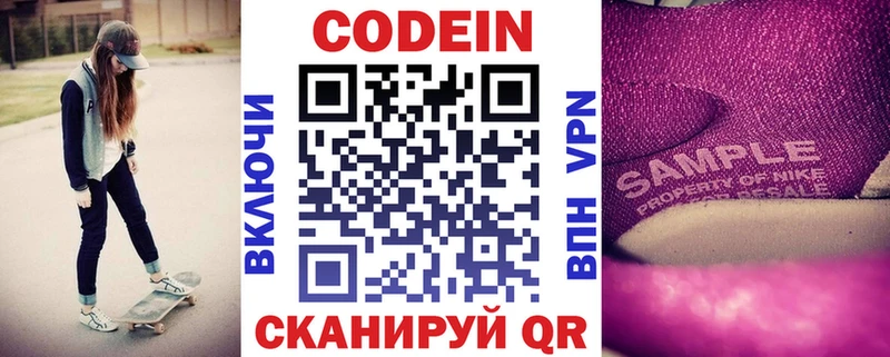 Кодеиновый сироп Lean напиток Lean (лин)  Судак 