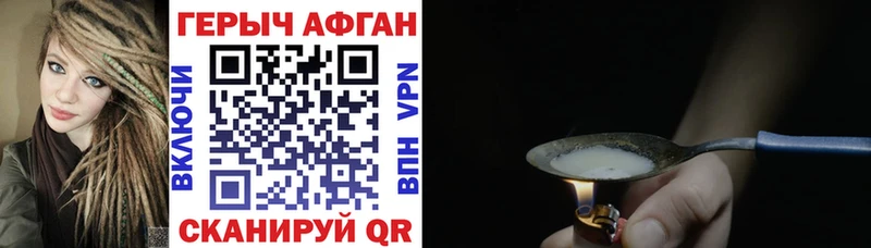 Героин Heroin как найти Судак